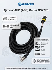Датчик ABS replaces Wabco: 441 032 920 2 / 3555 mm_GAUSS_GS2770