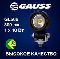 Фара дополнительного света светодиодная