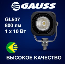 Фара дополнительного света светодиодная