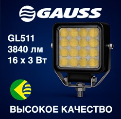 Фара дополнительного света светодиодная