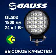 Фара дополнительного света светодиодная