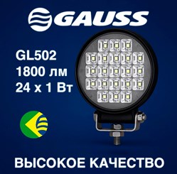 Фара дополнительного света светодиодная