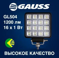 Фара дополнительного света светодиодная