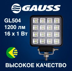 Фара дополнительного света светодиодная