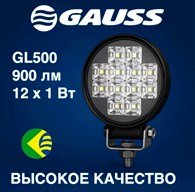 Фара дополнительного света светодиодная