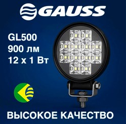 Фара дополнительного света светодиодная