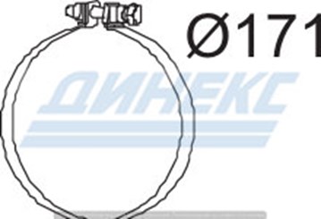 Хомут D 171,0 mm_DINEX_54802